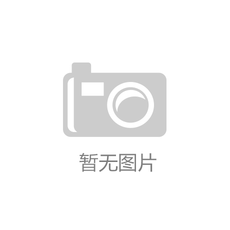 新利体育下载正泰电器：融合创新助推数智化进程 产业链协同培育发展新动能