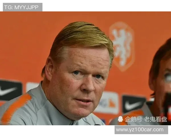 科曼执教生涯回顾与未来展望：从战术大师到球队重建的关键人物