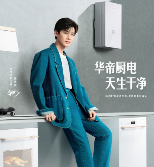 产业新周期下华帝给出(图2)