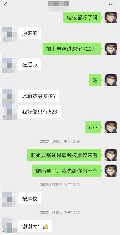 90%的人买家电都是这样被坑好几万(图6)