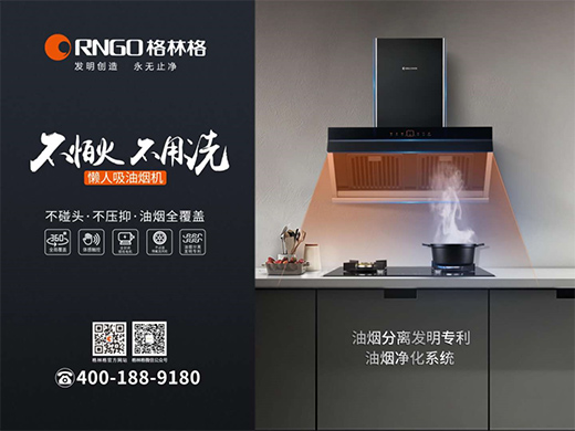 关爱你的厨房 厨卫家电使用小贴士(图1) 关爱你的厨房厨卫家电使用小贴士
