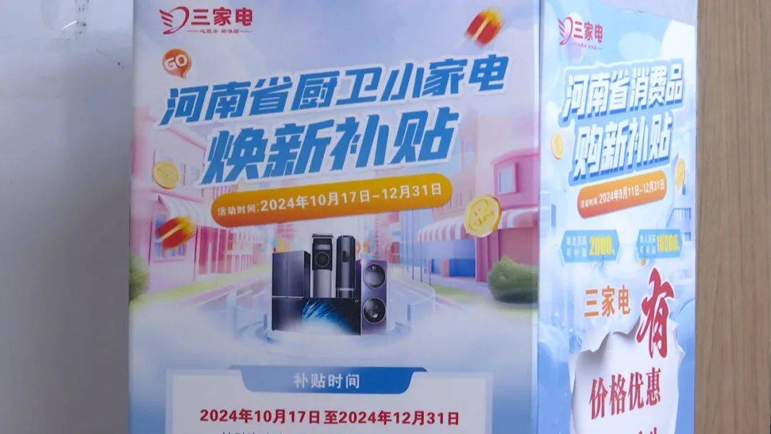 新利体育平台许昌市家居厨卫“焕新”补贴活动来了(图1)