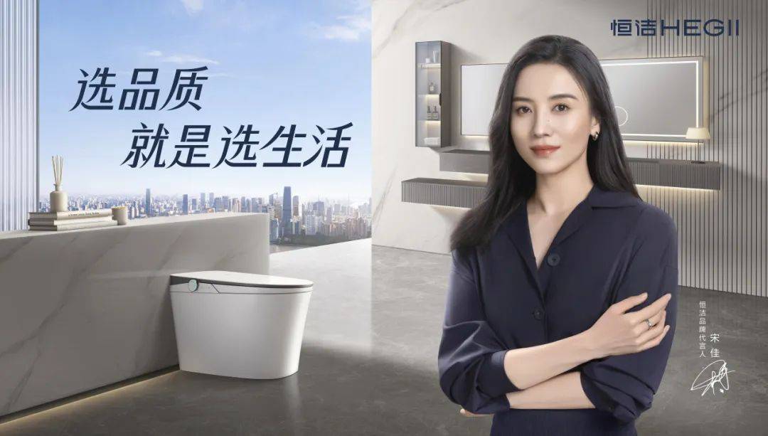热点速看：2024卫浴行业十大事件新利体育APP