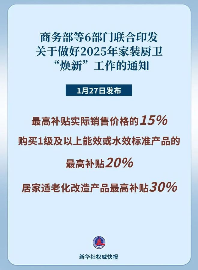 又有新补贴