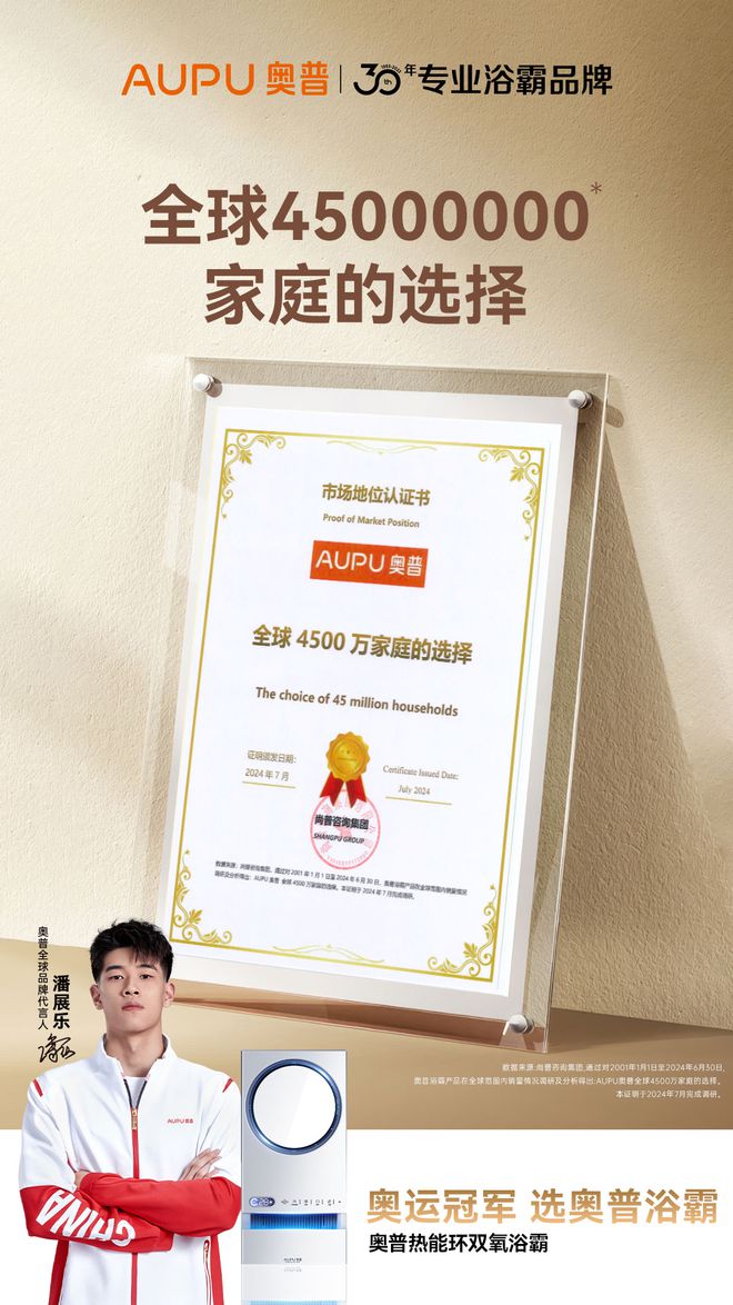 奥普集成吊顶百店齐开全国狂欢(图4)
