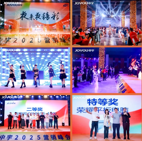 新利体育平台爱拼敢赢·聚力向新中宇厨卫2025营销峰会完美收官(图12)