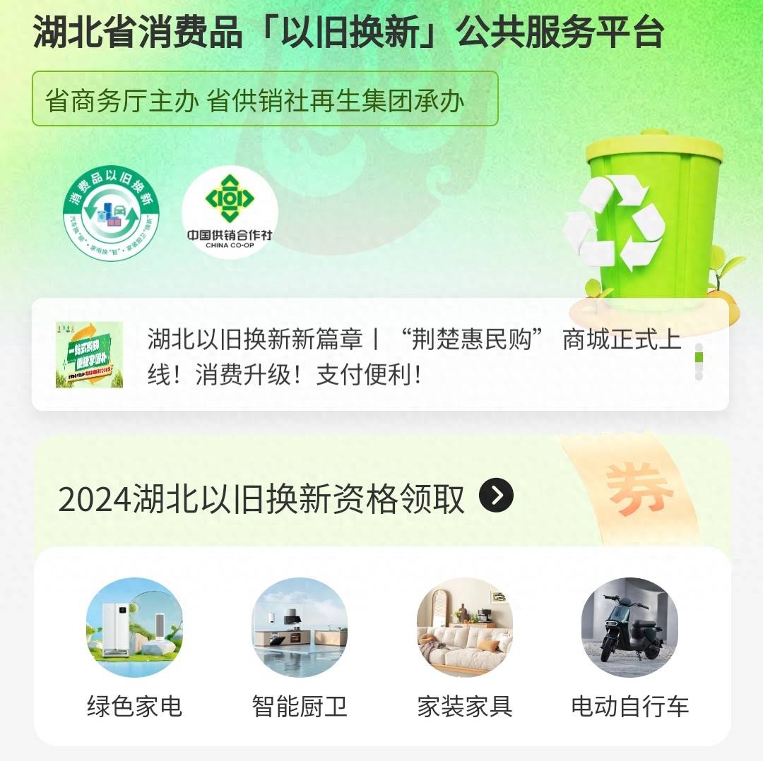 新利体育网址必看购买家电领取使用政府补贴全攻略