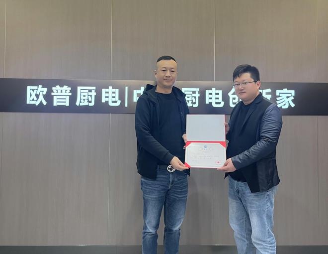 新利体育平台欧普厨电成功入围“南山奖”引领“乐享健康厨居”新主张(图9)