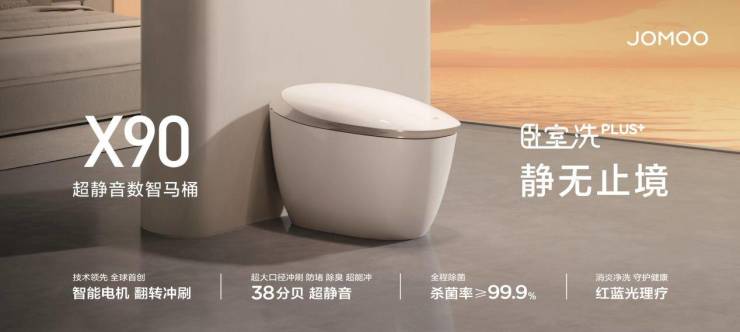 领跑卫浴“以旧换新”市占率逆势领先……九牧如何抢占发展先机？