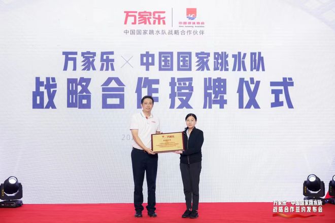 “美好”与“梦想”的强强联动国民厨卫品牌万家乐签约中国国家跳水队(图2)