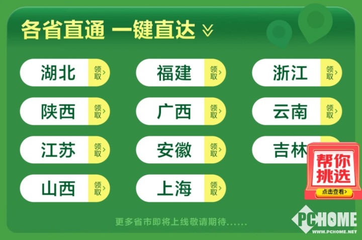 建材国补上线适老化补贴 智能开关门铃等下单至高减30%