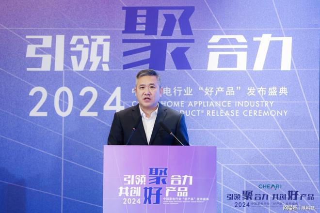 中国家电行业2024年度最权威“好产品”清单来了