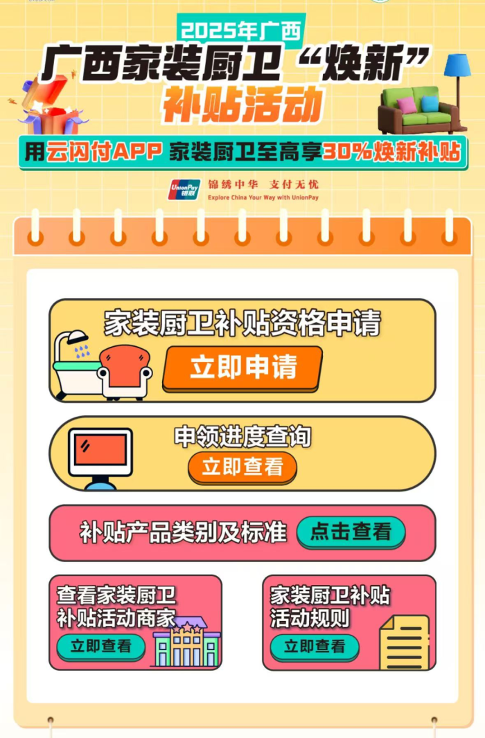 广西新补贴上线万元(图3)