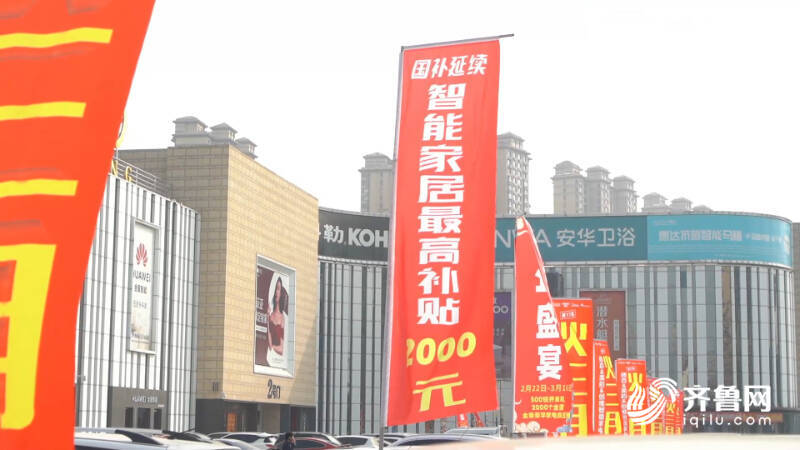 新利体育APP消费“新”观察丨德州：补贴额度达1500万元 家装厨卫补贴启动引“焕新”热(图3)