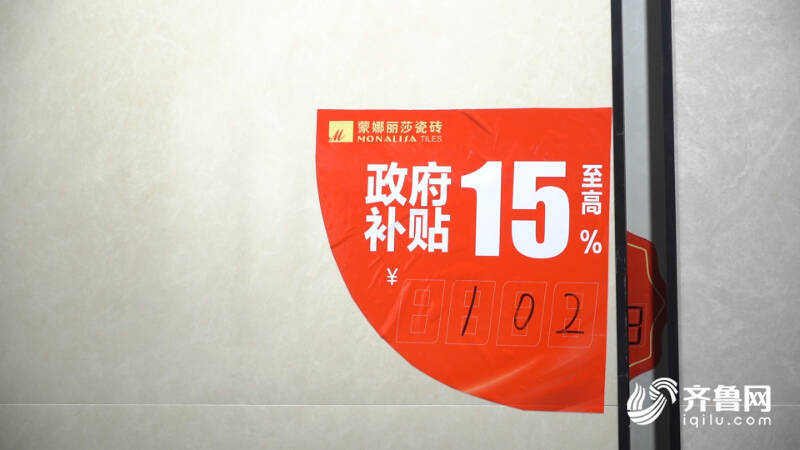 新利体育APP消费“新”观察丨德州：补贴额度达1500万元 家装厨卫补贴启动引“焕新”热(图5)