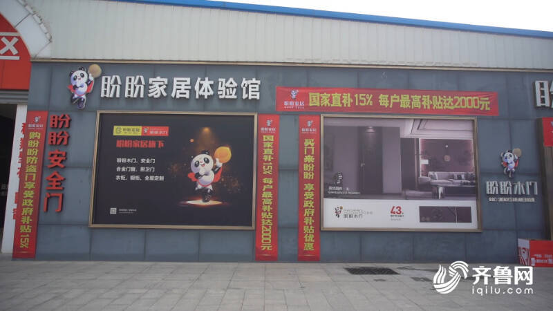 新利体育APP消费“新”观察丨德州：补贴额度达1500万元 家装厨卫补贴启动引“焕新”热(图7)