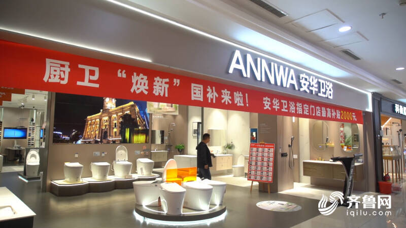 新利体育APP消费“新”观察丨德州：补贴额度达1500万元 家装厨卫补贴启动引“焕新”热(图6)