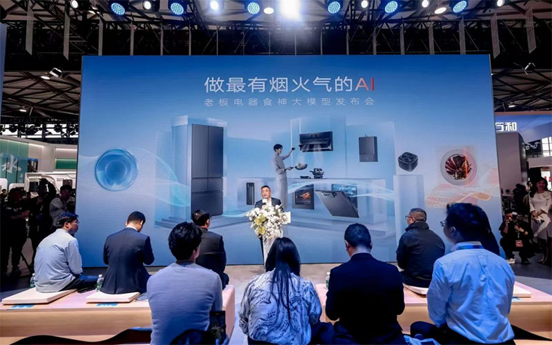 做最有烟火气的AI老板电器发布新一代食神大模型新利体育入口