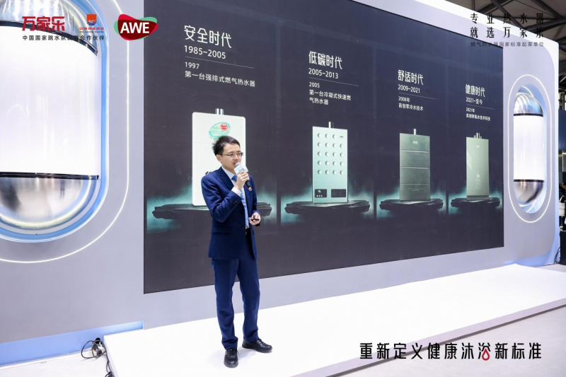直击AWE2025丨万家乐闪耀2025AWE健康沐浴新标准引关注(图2)