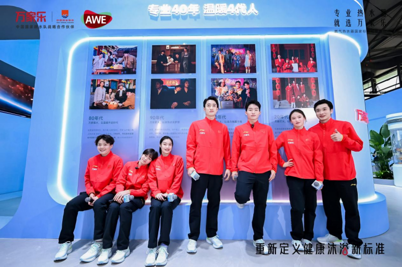 直击AWE2025丨万家乐闪耀2025AWE健康沐浴新标准引关注(图8)