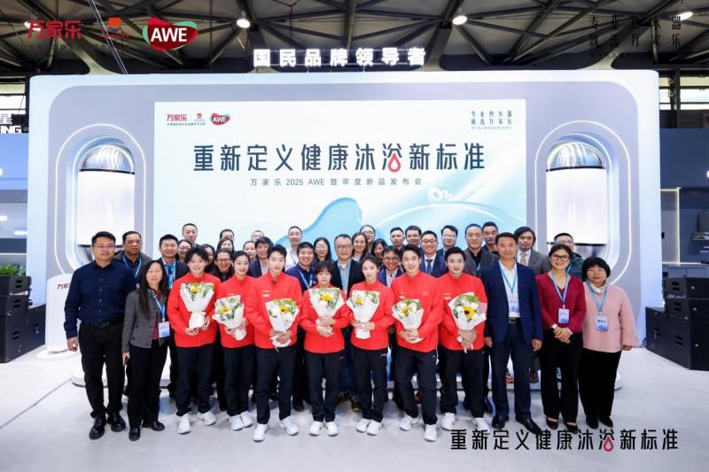 直击AWE2025丨万家乐闪耀2025AWE健康沐浴新标准引关注(图9)