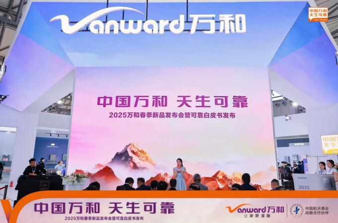 AI赋能厨电万和电气携全系列新品亮相2025年AWE展会