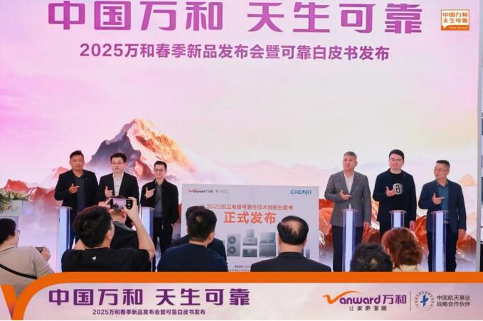 AI赋能厨电万和电气携全系列新品亮相2025年AWE展会(图4)