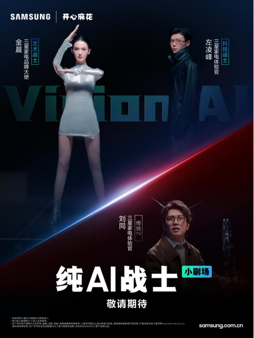 2025三星家电新品发布会举行全面升级“有AI的科技·艺术·家”(图20)