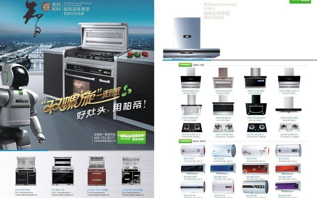 新利体育下载做最有烟火气的AI 老板电器发布新一代食神大模型