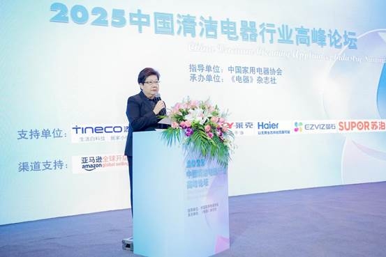 双循环驱动 把握政策红利与产业升级2025中国清洁电器行业高峰论坛召开(图2)