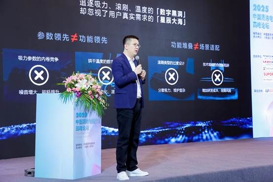双循环驱动 把握政策红利与产业升级2025中国清洁电器行业高峰论坛召开(图5)