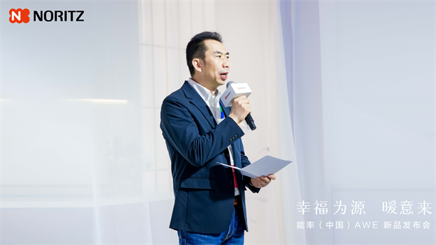 幸福为源 暖意来 能率新品亮相AWE2025日式厨房幸福新体验(图5)