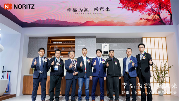 幸福为源 暖意来 能率新品亮相AWE2025日式厨房幸福新体验(图7)