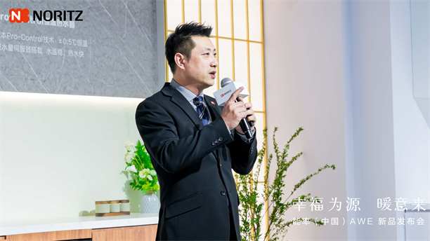 幸福为源 暖意来 能率新品亮相AWE2025日式厨房幸福新体验(图8)
