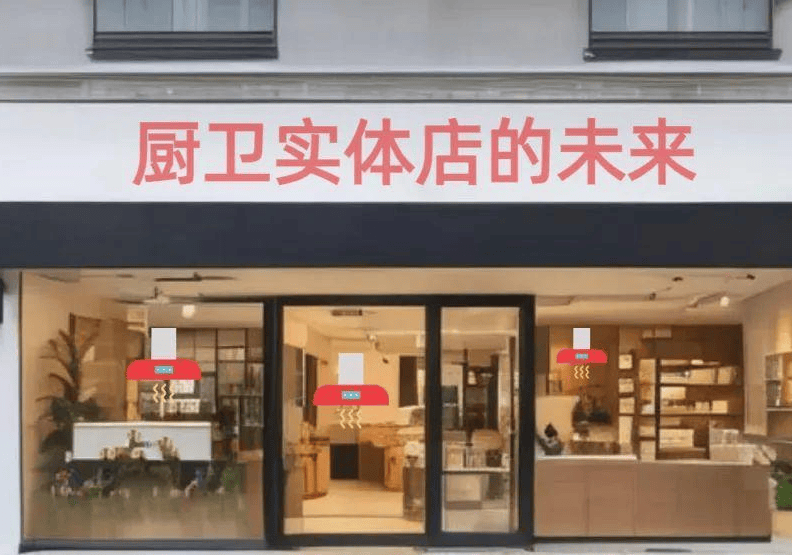 新利体育注册2025年度厨卫市场加速大洗牌厨卫实体店还有最后一颗救命稻草