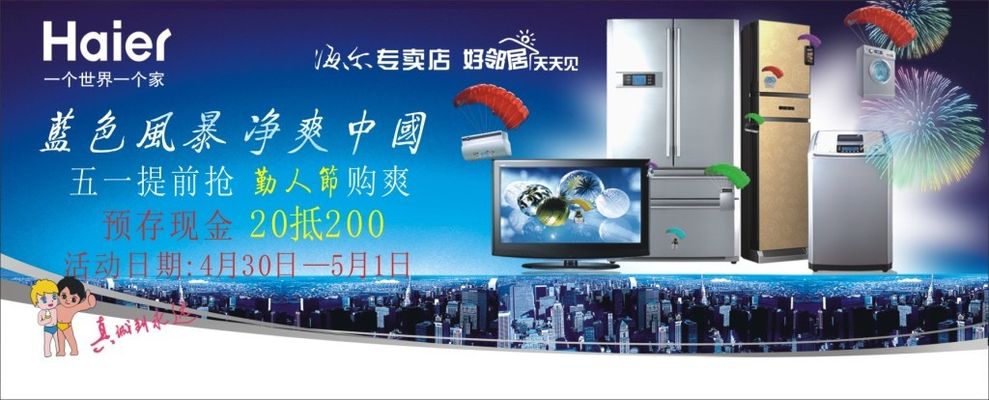 家电行业观察：海信AI画质芯片引领显示革命；海尔三筒洗衣机重塑洗护场景