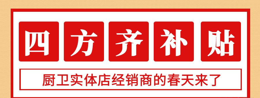 新利体育平台2025厨卫市场在以旧换新国补省补市补企补的助力下迎来新春天