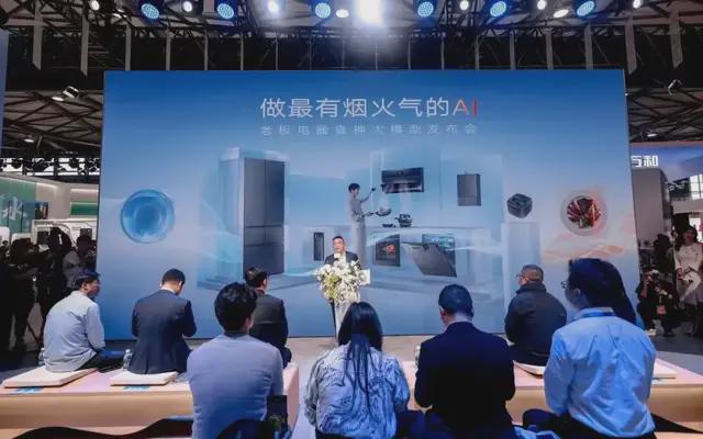 新利体育入口老板电器从行业龙头到“中年危机”(图7)