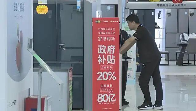 家电以旧换新引发全民热潮政策突出扩围与便利化将惠及上亿人(图1)