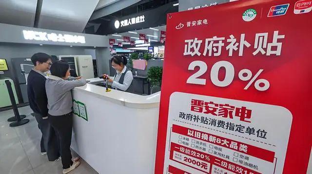 家电以旧换新引发全民热潮政策突出扩围与便利化将惠及上亿人(图4)