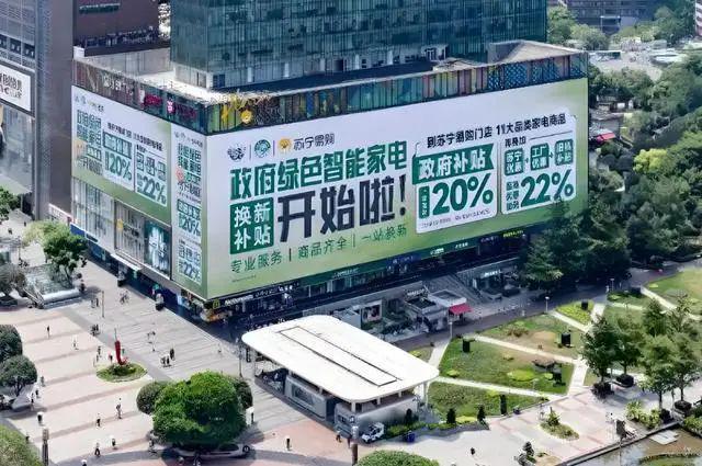 家电以旧换新引发全民热潮政策突出扩围与便利化将惠及上亿人(图3)