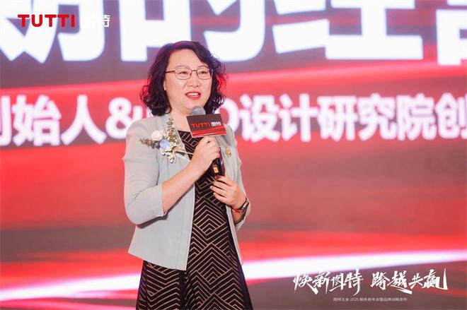 「焕新图特 跨越共赢」——图特五金2025服务商年会暨品牌战略发布圆满举行(图5)