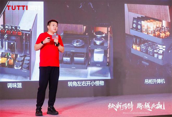 「焕新图特 跨越共赢」——图特五金2025服务商年会暨品牌战略发布圆满举行(图8)