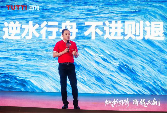「焕新图特 跨越共赢」——图特五金2025服务商年会暨品牌战略发布圆满举行(图11)