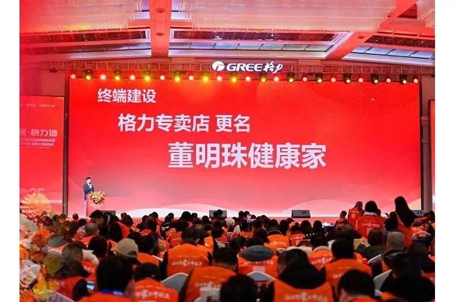 格力电器2025年战略动向与发展趋势分析
