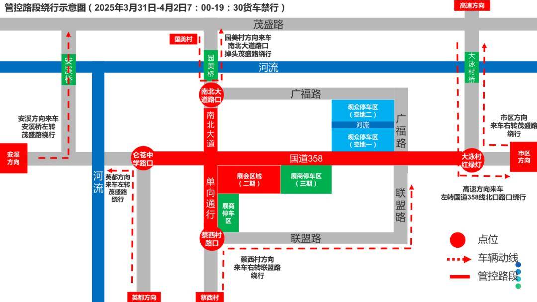 注意第三届福建（南安）厨卫展览会将于3月31日举行仑苍这些路段将限行(图2)