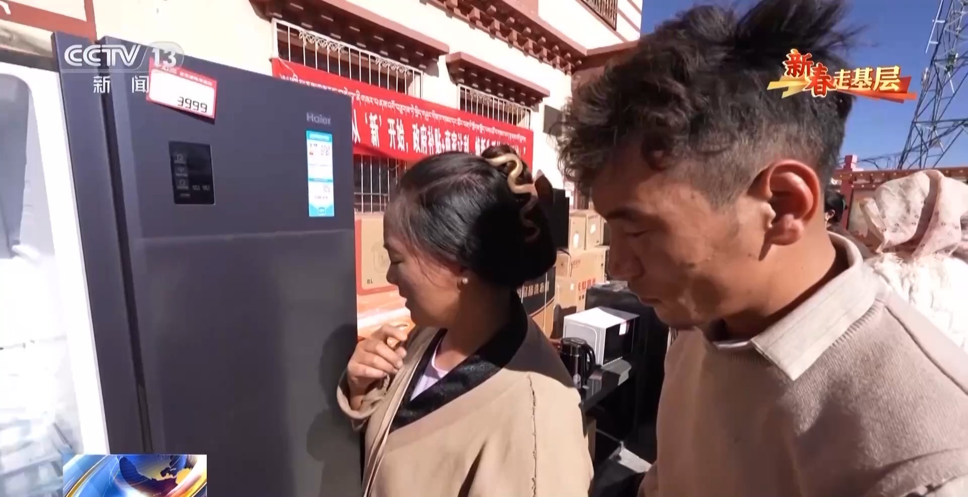 新春走基层丨破壁机打酥油茶 冰箱送到家门口 高原牧民新利体育官网用上智能新家电(图4)