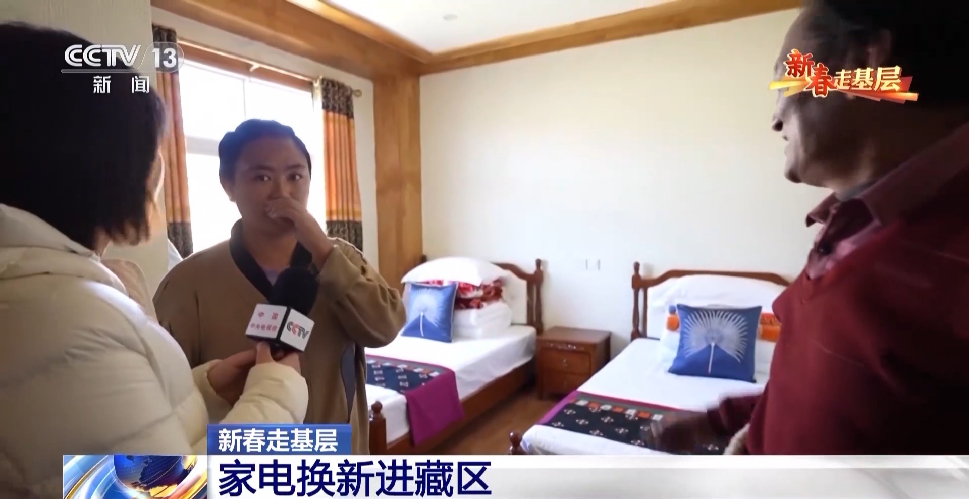 新春走基层丨破壁机打酥油茶 冰箱送到家门口 高原牧民新利体育官网用上智能新家电(图9)