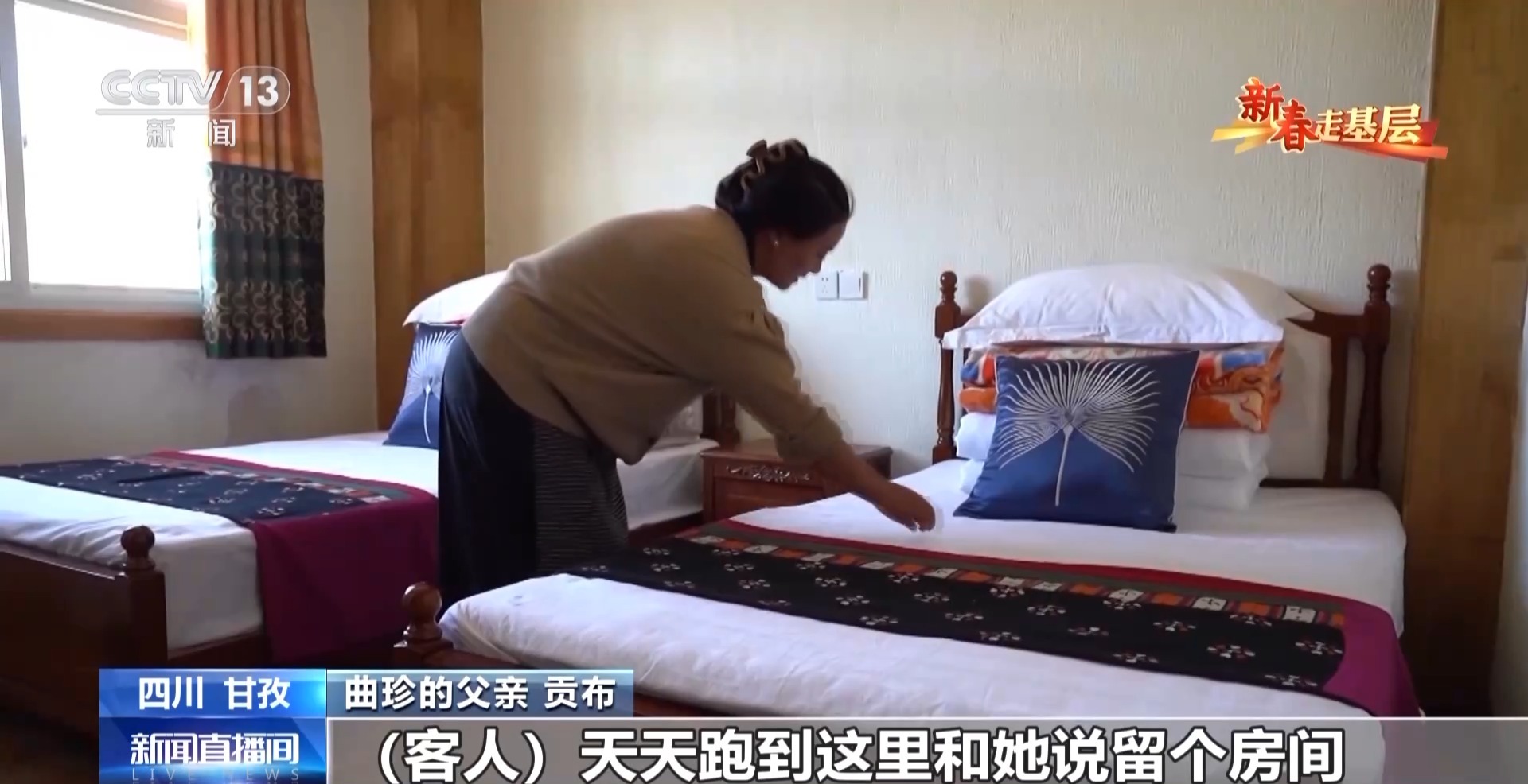 新春走基层丨破壁机打酥油茶 冰箱送到家门口 高原牧民新利体育官网用上智能新家电(图10)