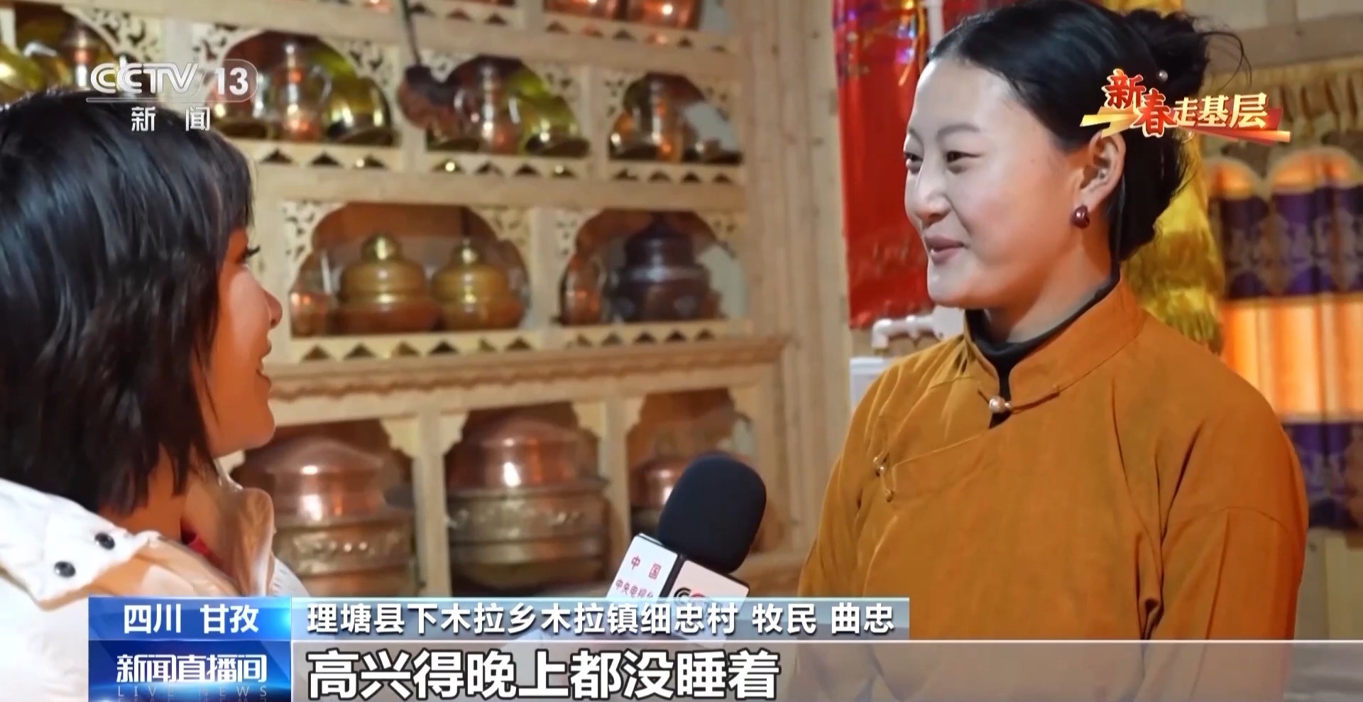 新春走基层丨破壁机打酥油茶 冰箱送到家门口 高原牧民新利体育官网用上智能新家电(图16)